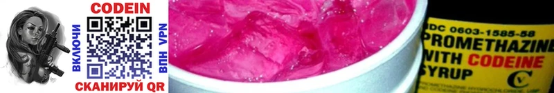 Кодеиновый сироп Lean Purple Drank Балахна