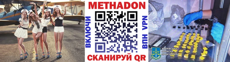 МЕТАДОН белоснежный Балахна